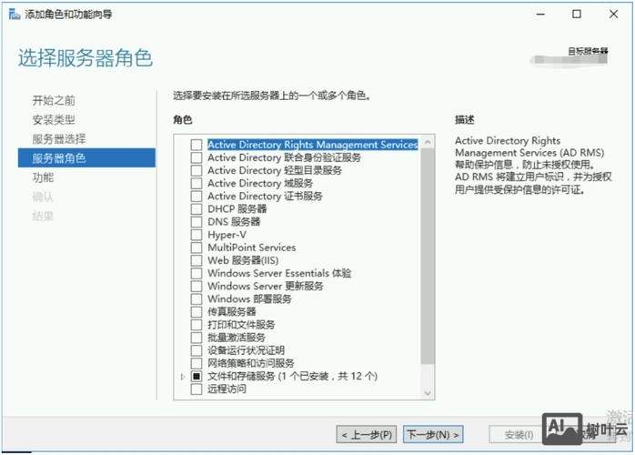 win ftp服务器如何配置