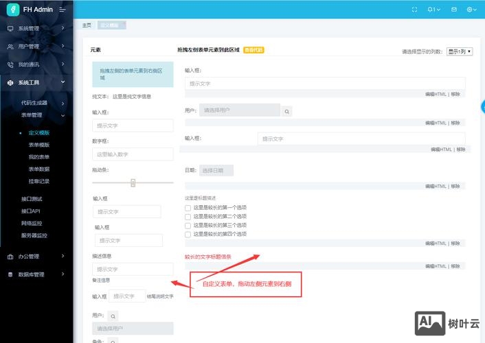 aspcms自定义表单如何使用