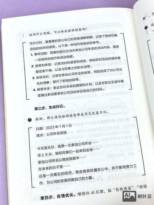 如何整理像天书的录音稿