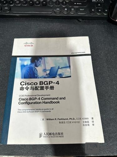 cisco清楚配置命令