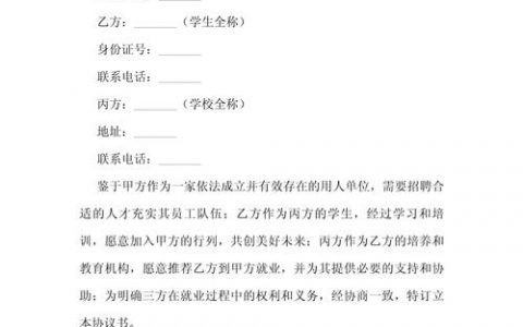 如何快速签订三方协议？