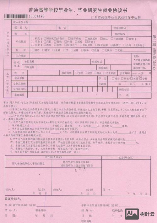 如何快速签订三方协议
