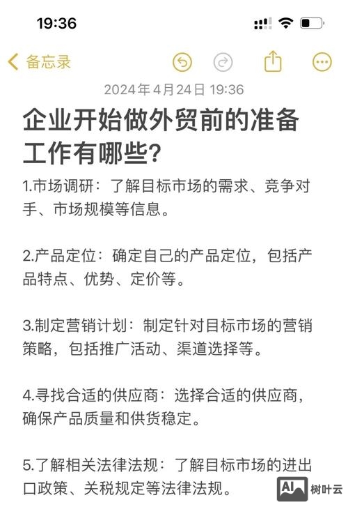 如何筛选关键词外贸