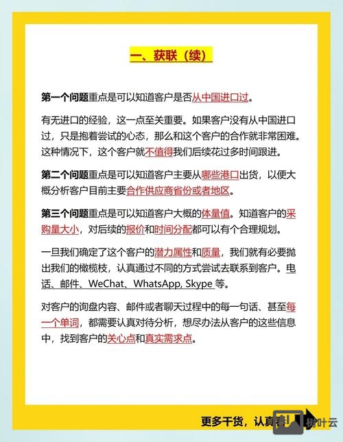 如何筛选关键词外贸