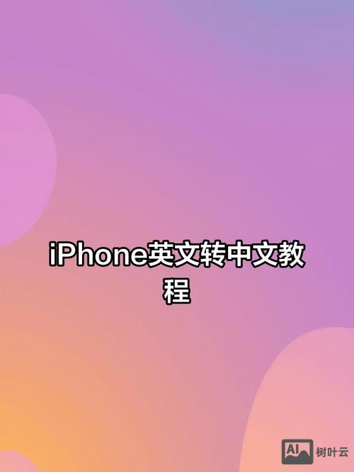 如何设置手机英文字体