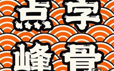 魔趣招聘有何职位？薪资福利怎样？