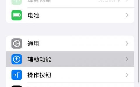 iPhone6主界面怎么设置？