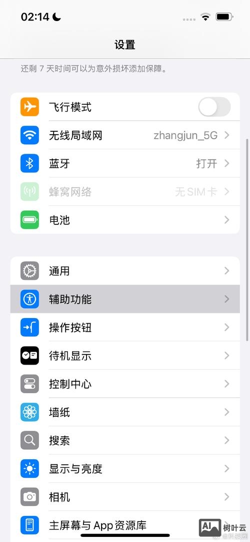 iphone6如何设置主界面
