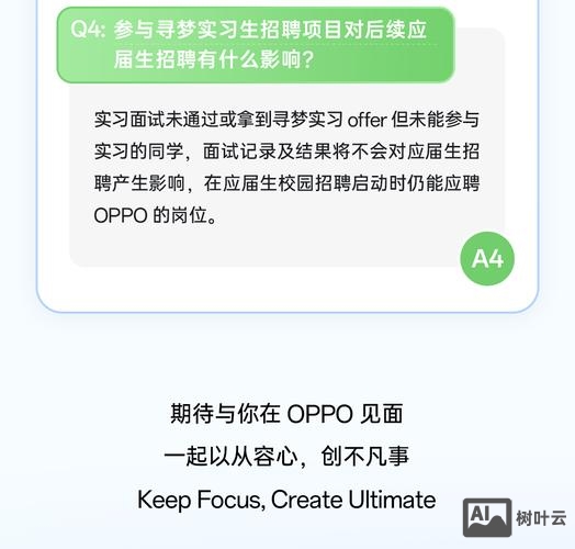 成都opp招聘