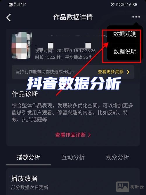 如何解析抖音的链接