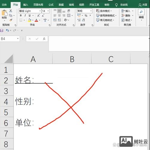 如何设置竖向下划线