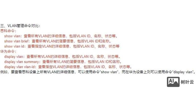 思科路由重启命令