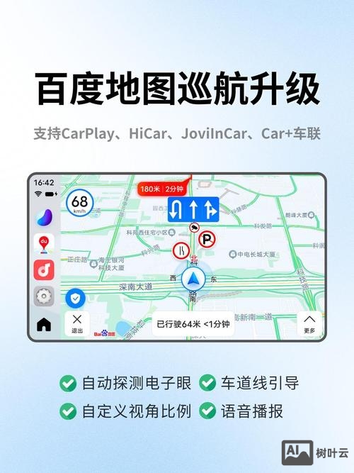百度地图如何加到网页