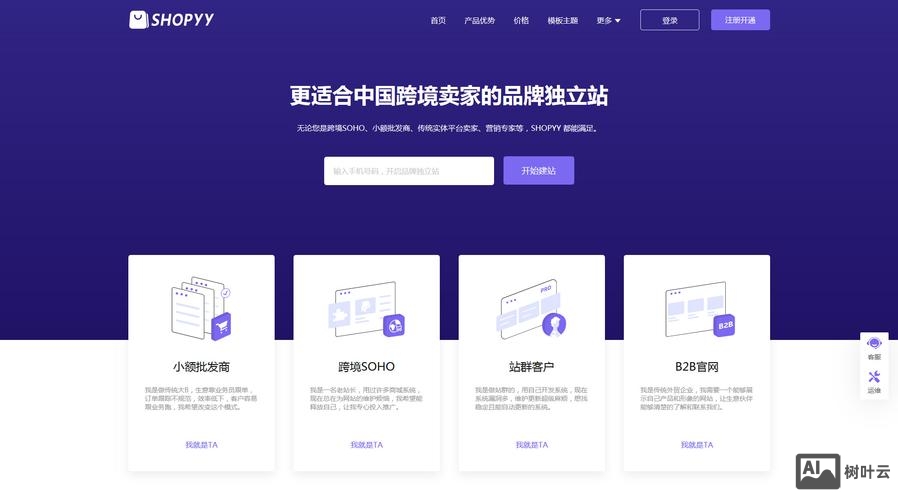 网页设计页头如何做