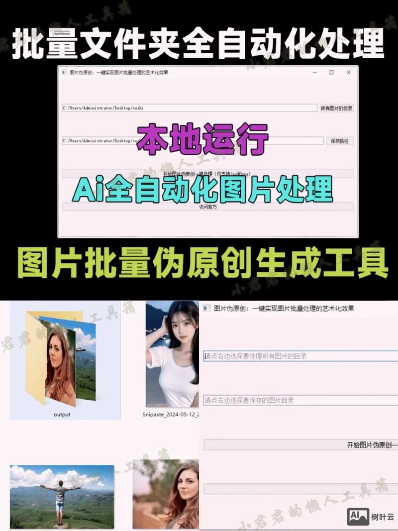 如何伪原创一些内容