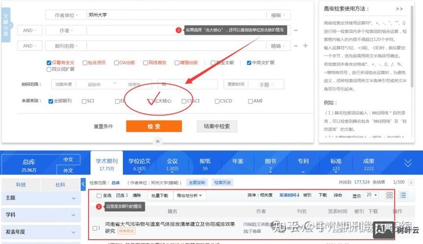 如何查竞争对手信息