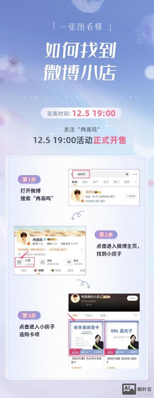 如何用手机微博营销