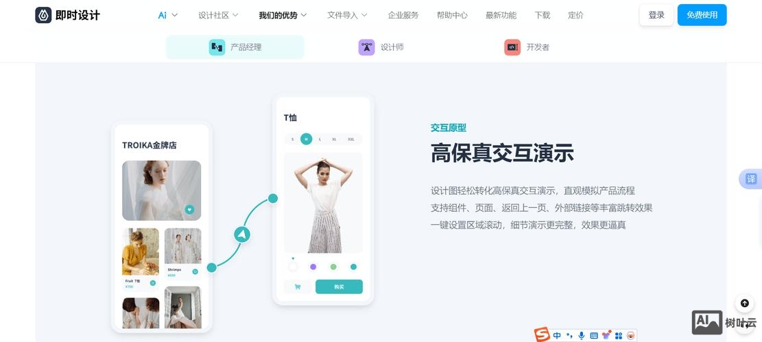 如何设计一款社交软件