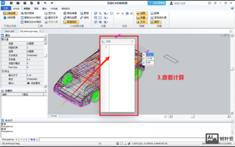 CAD如何快速显示图形面积？