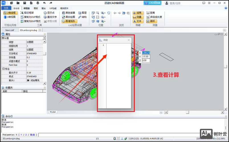 cad显示面积命令