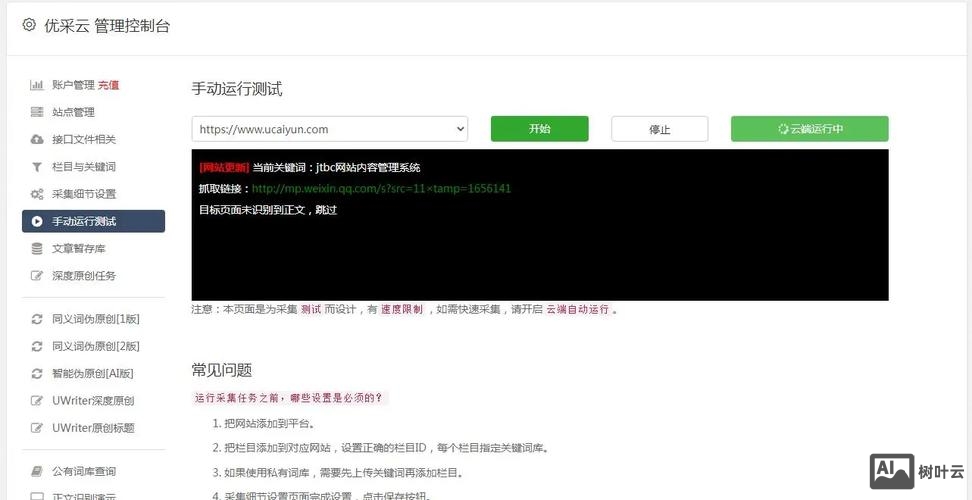 iis如何查看百度蜘蛛
