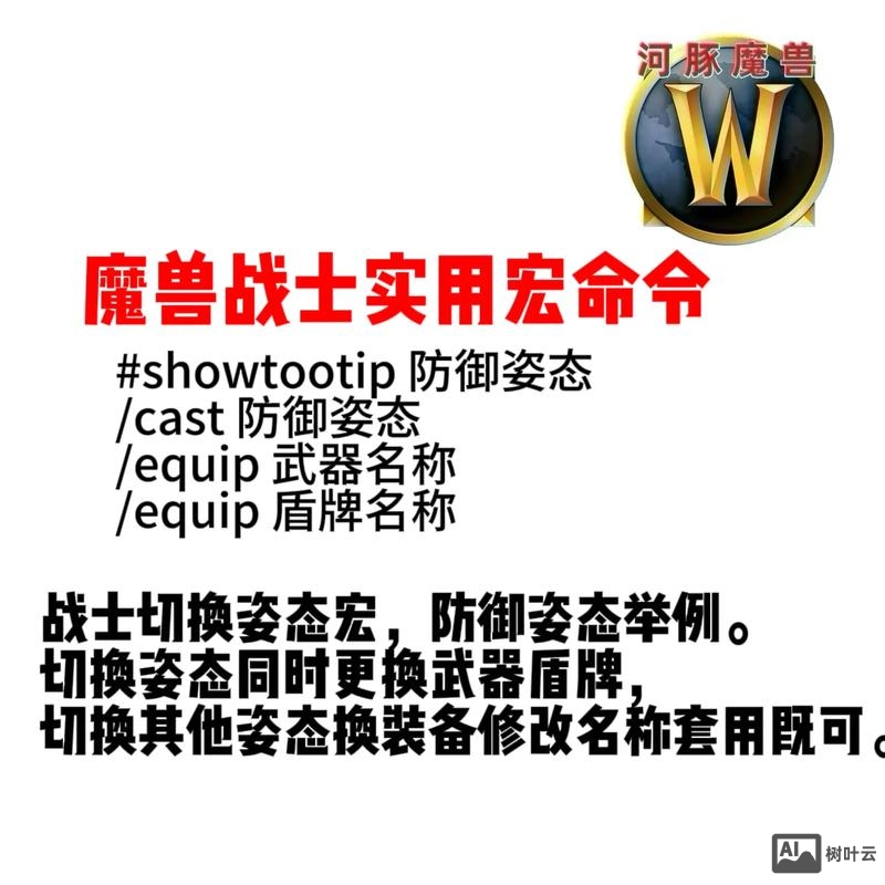 大芒果魔兽命令