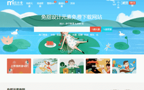 网站动态是如何制作的？