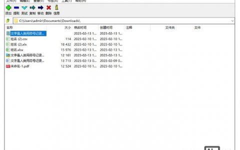 如何用命令压缩zip文件？
