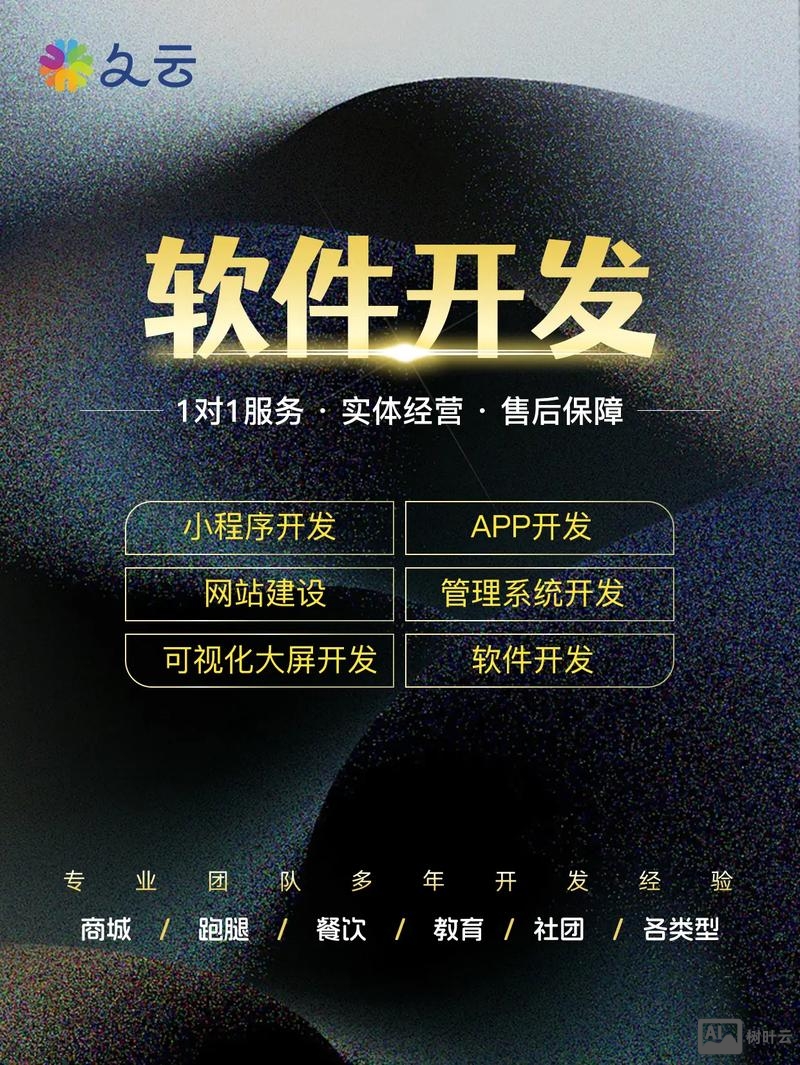 昆明如何开发软件app