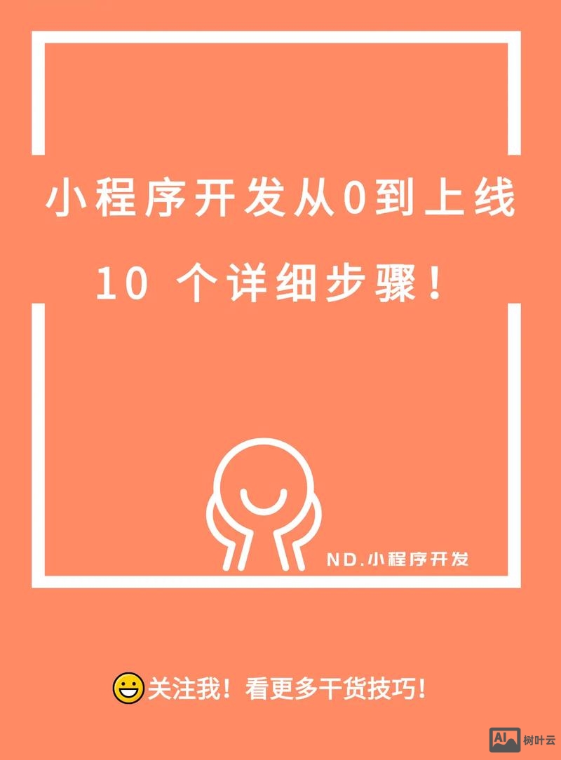 昆明如何开发软件app