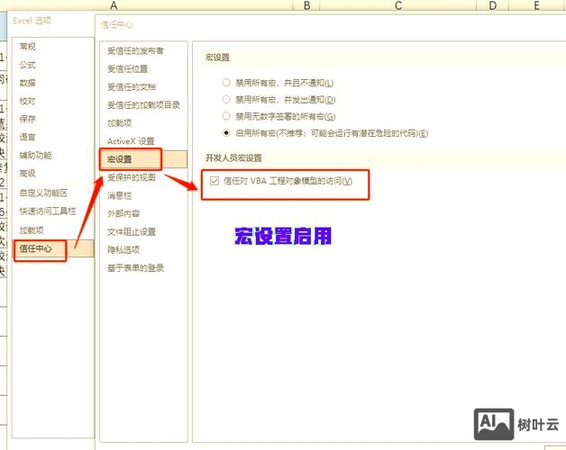 excel宏编程命令