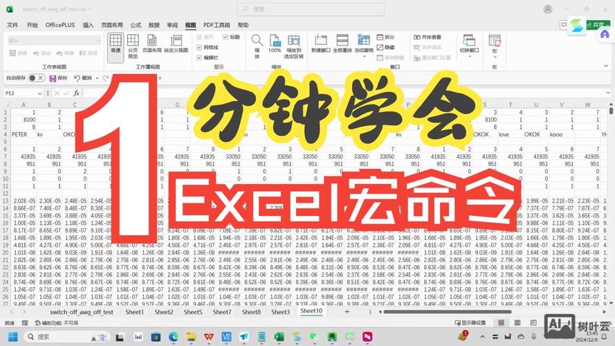 excel宏编程命令