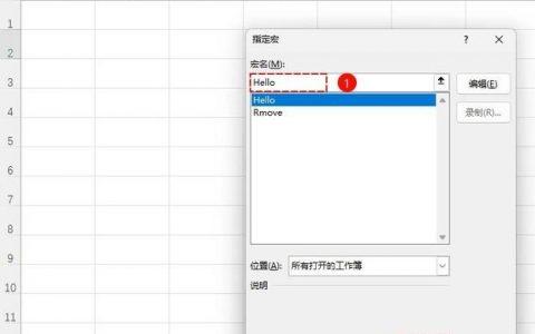 Excel宏编程命令有哪些基础语法？