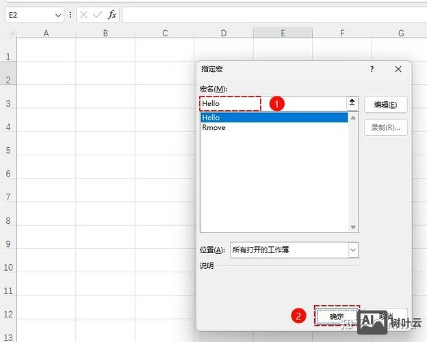 excel宏编程命令