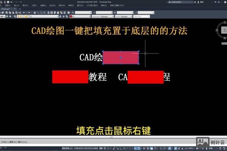 cad图形填充命令