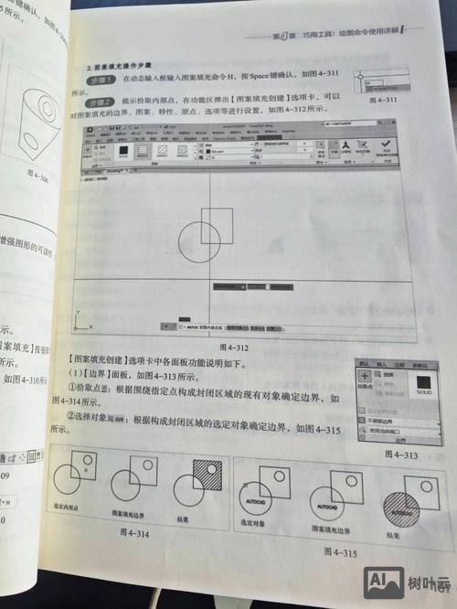 cad图形填充命令