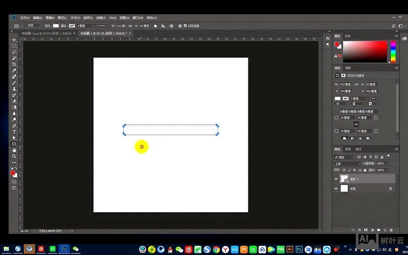 ps如何制作斜杠进度条