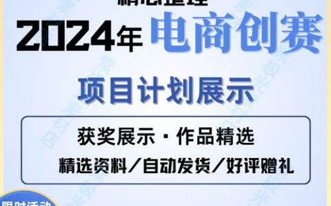 电商作品集整理的关键是什么？