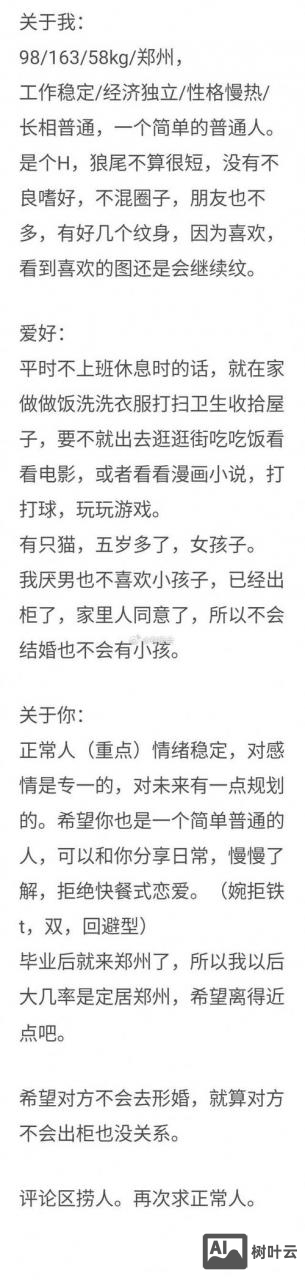 别人发thx我应该如何回复