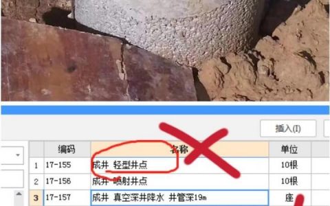 基坑降水模拟命令如何精准应用？