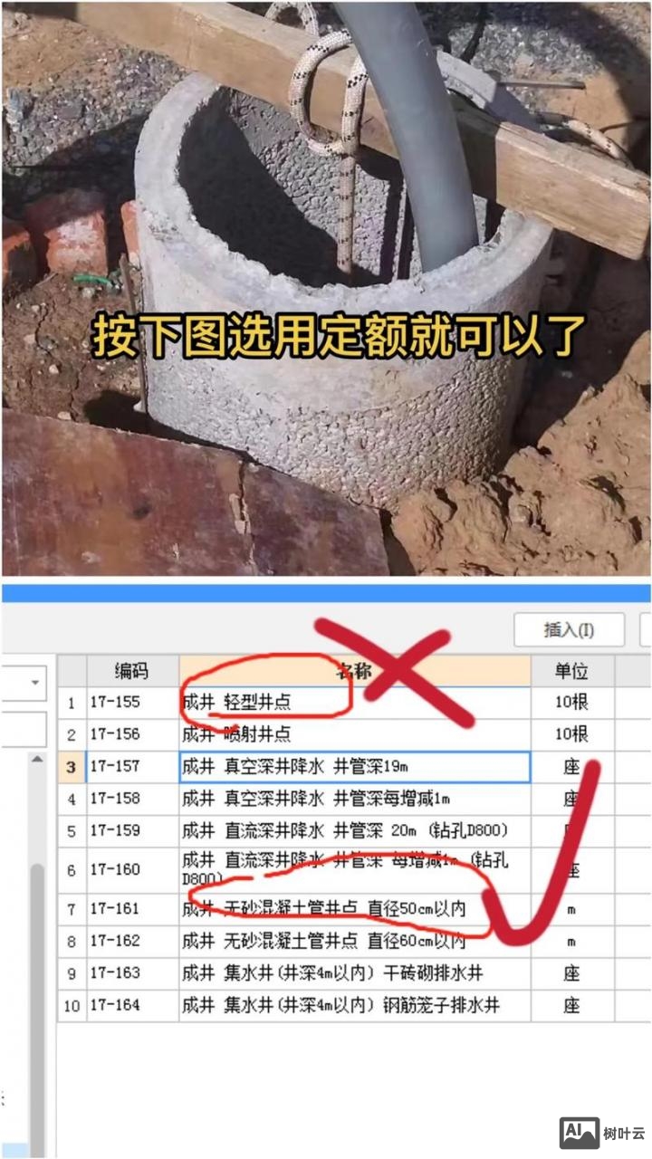 基坑降水模拟命令