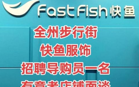 大鱼商用招聘什么岗位？要求多少薪资？