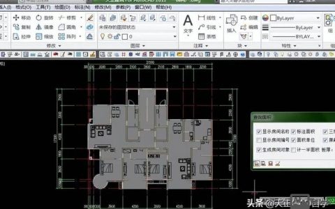 CAD看面积命令怎么用？