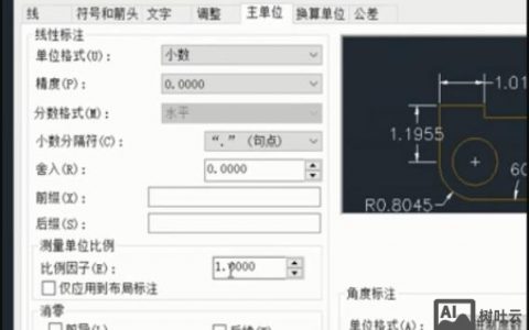 CAD绘图比例命令如何正确设置与使用？