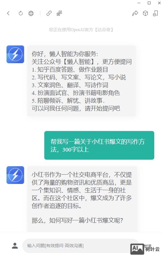 如何为产品写伪原创文章