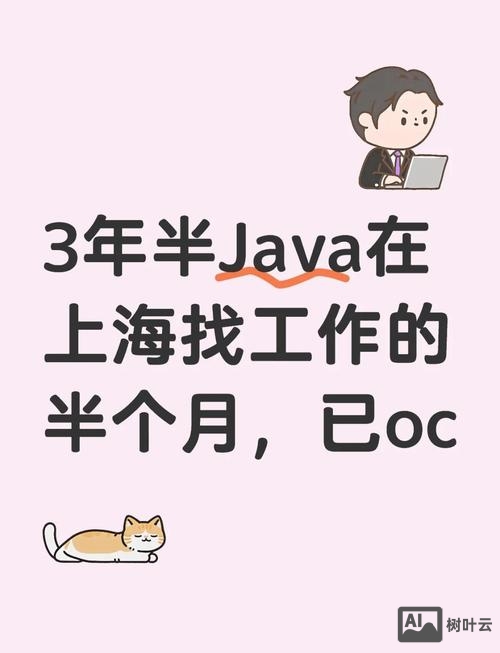 java招聘淡季