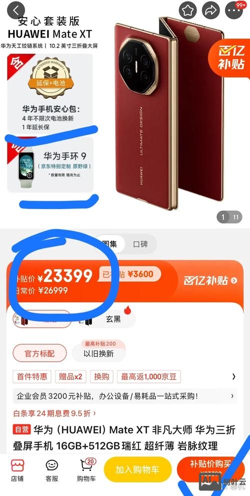 华为华三命令