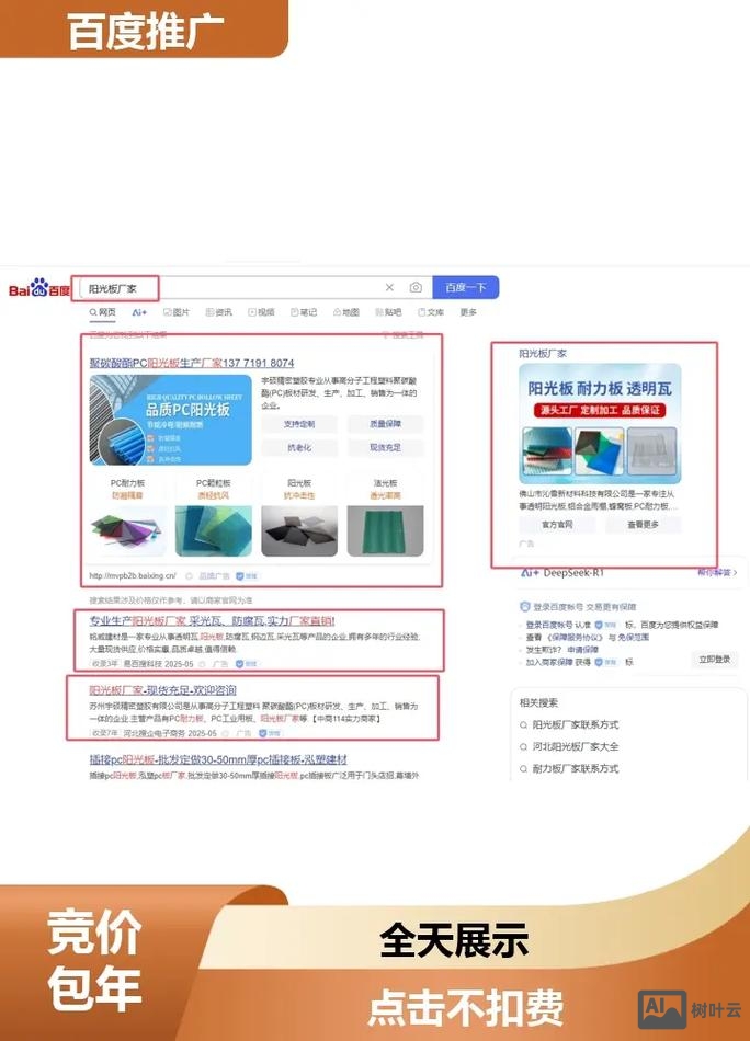 如何选择盐城百度优化