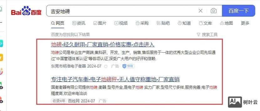 如何选择盐城百度优化