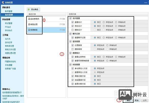百度商桥如如何启用